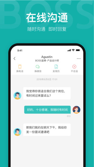 boss直聘app下载苹果版