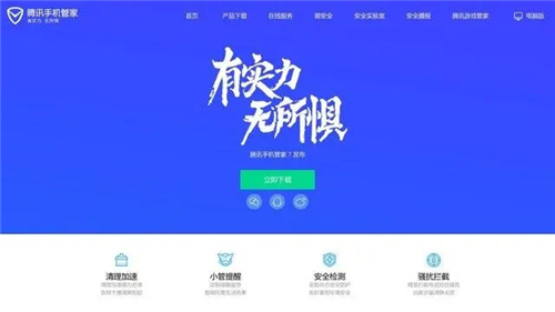 腾讯手机管家怎么加密相册 腾讯手机管家加密相册操作方法