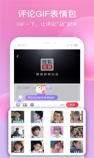 下载搜狐视频app手机官方版