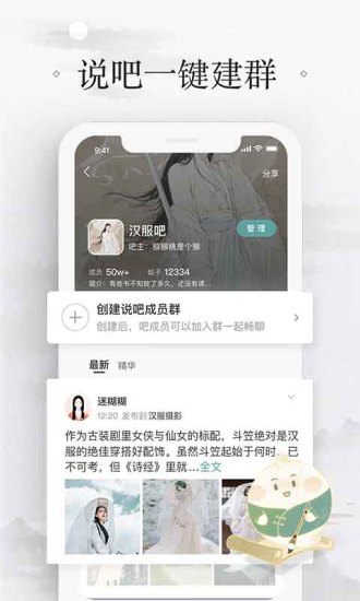 易信app下载安装最新版本