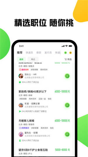 赶集app手机下载安装