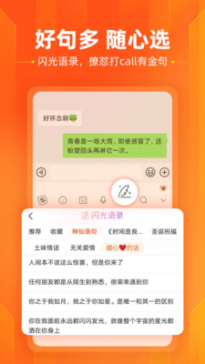 搜狗输入法ios最新版