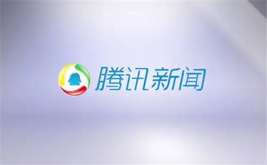 腾讯新闻app下载安装免费下载【2023】