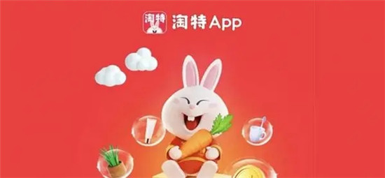 淘特app如何申请退款 淘特app申请退款方法步骤