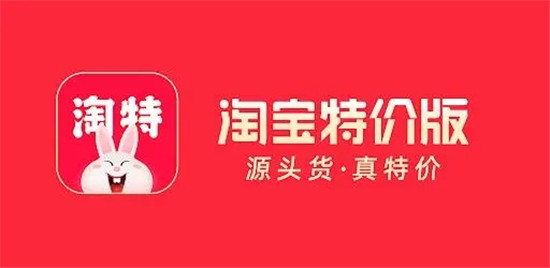 淘特app怎么邀请新人 淘特app邀请新人赚钱方法