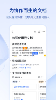 飞书app官方下载