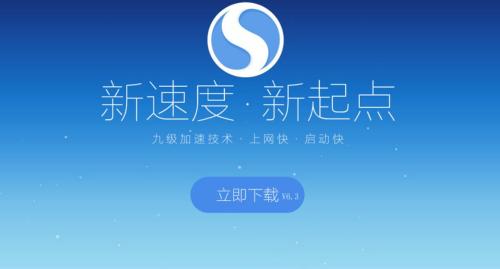 搜狗浏览器极速版怎么登录搜狗账号 搜狗浏览器极速版登录搜狗账号的方法