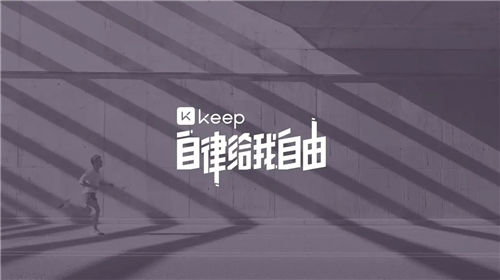 keep跑步公里数准吗 Keep跑步公里数不准怎么调