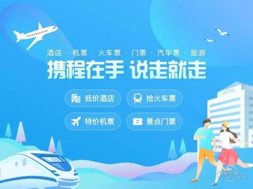 携程旅行如何实名认证 携程旅行实名认证的方法