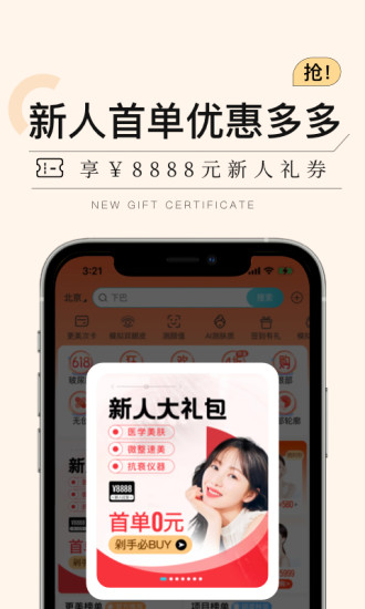 更美app下载