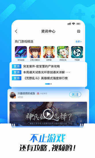 光环助手app下载ios