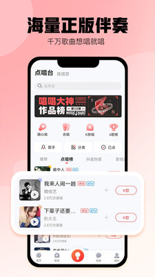 酷狗唱唱app正式版