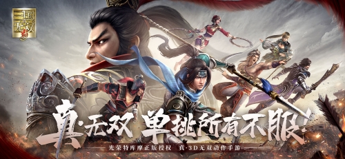 真三国无双霸武将强度排行2022 真三国无双霸武将强度排行一览