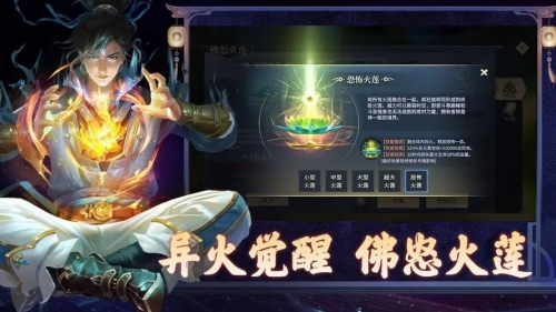 斗破苍穹异火重燃如何获得高级魔兽 斗破苍穹异火重燃高级魔兽获取方法